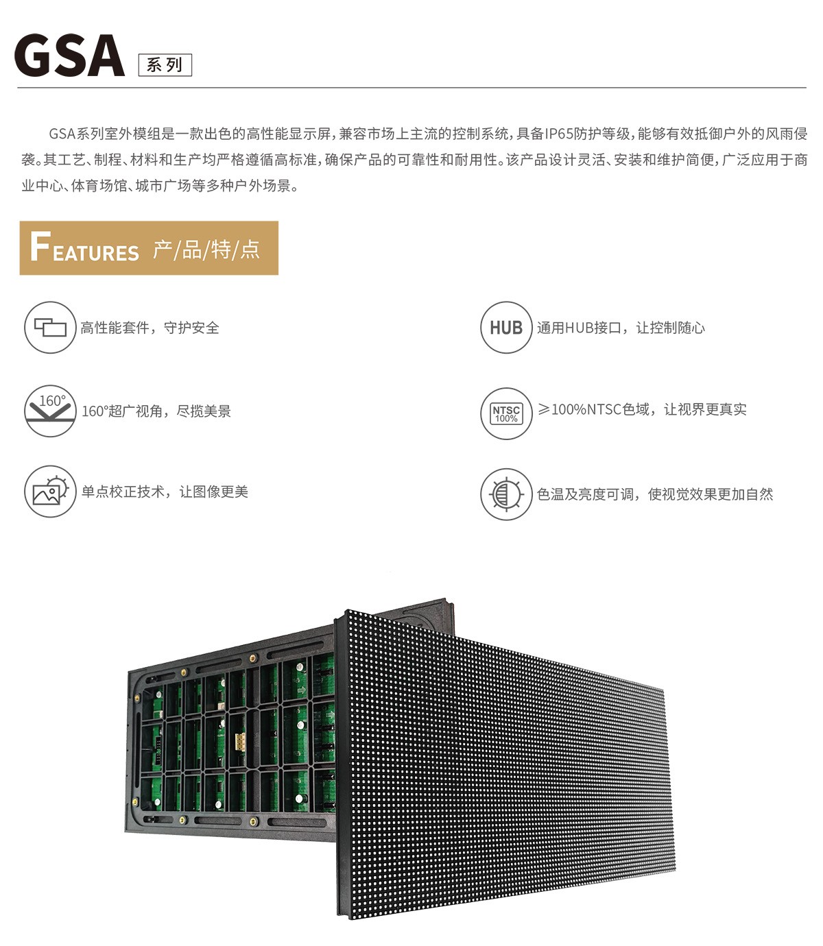 GSA 户外