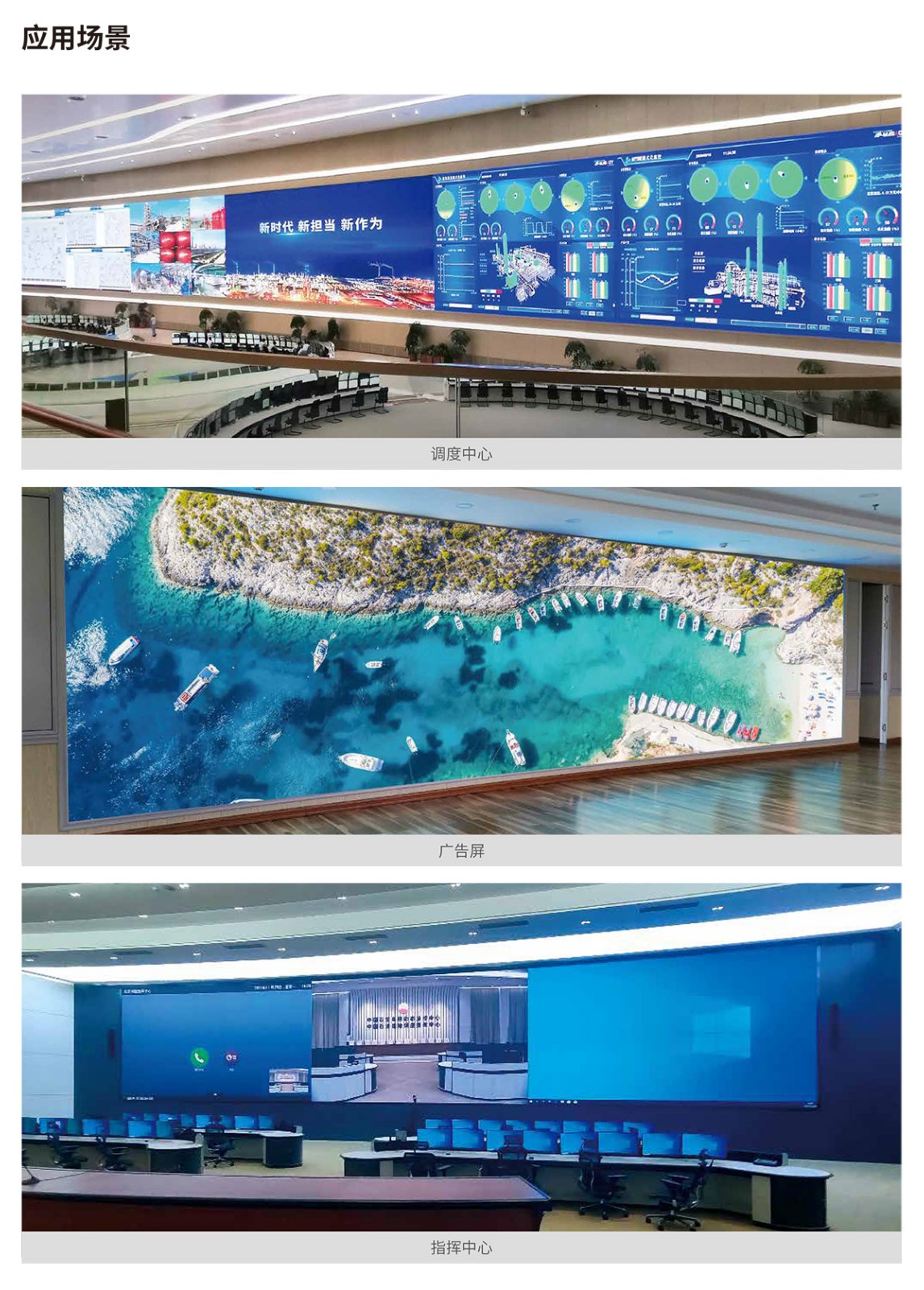 室内COB全彩LED箱体