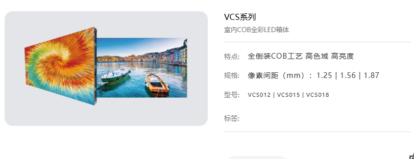 室内COB全彩LED箱体